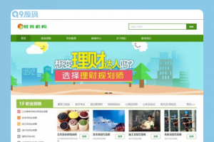 (带手机版数据同步)教育机构资格证书类网站源码 学历证书织梦模板