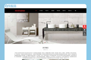 (自适应手机版)中英文响应式建材陶瓷瓷砖类企业网站源码 装修建材中英双语网站织梦模板