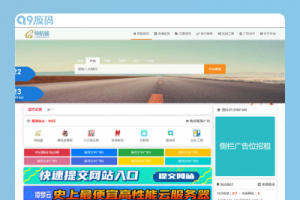 PHP精美界面网址导航网站源码 后台采用EasyWeb框架