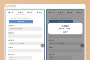 【可乐个人发卡系统2.0】轻量级自适应个人免签自助发卡系统/修复版