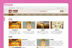 帝国CMS|中国历史网MIP源码下载带Tags提取插件源码