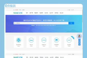 PHPCMS资源网站源码软件源码下载站网站源码