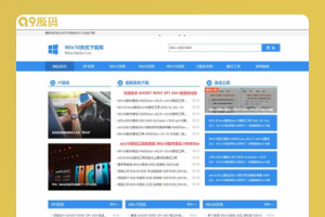 (带手机版数据同步)电脑操作系统软件下载类网站源码 windows系统软件下载网站织梦模板