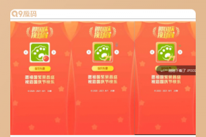 HTML国庆节头像生成源码