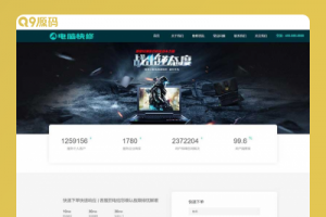 (自适应手机版)响应式电脑修理公司织梦网站模板 蓝色HTML5电脑修理维修店网站源码