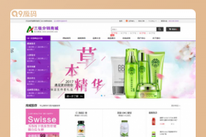 安信三级分销商城系统源码 带有安装说明