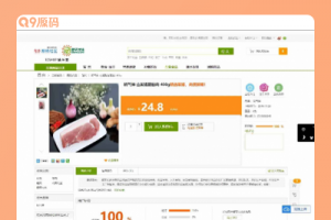 ECshop仿顺丰优选综合购物商城平台源码