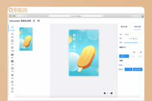 2021年 新款海报生成器网站最新源码