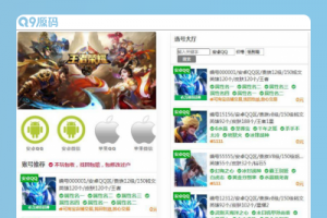 游戏账户出售 游戏账户交易源码