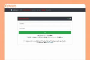 百度网盘解析加速工具 网页版源码