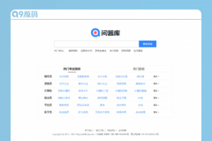 帝国CMS仿《问答库》题库问答学习平台完整打包源码/采集，知识付费网站模板