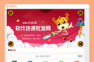 PHP彩虹云自助下单商城系统源码免授权版本