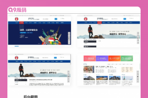 多城市教育培训机构行业企业站群系统源码，强大的SEO功能，内置三千多个城市