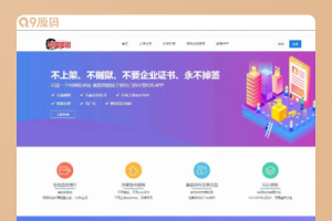 苹果IOS免签分发 绿标免签封装 ios不显示顶部网址跳转设置