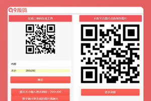 PHP在线二维码生成源码