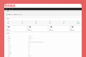 多微信管理系统源码  thinkphp6内核