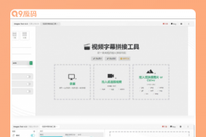 在线图片编辑器/在线视频剪辑器/网站源码