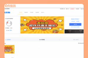 全开源版的B2C单商户商城源码/可二开双端自适应/整合免签约支付接口/带文字搭建教程