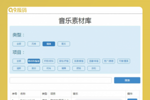 音乐素材库声音素材库歌曲高潮素材源码