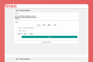 葫芦侠一键签到网页版工具源码
