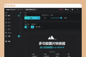 多功能在线图片编辑器源码 加水印加文字修剪等