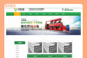 (自适应手机版)响应式营销型环保设备科技类网站源码 绿色环保材料网站pbootcms模板