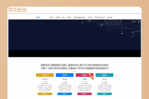 价值5000的三网免挂码支付系统/个人免签支付系统/当面付支付/支持代理轮询收款个码免签