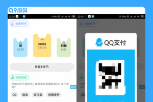 一款好看的iapp捐赠榜单源码