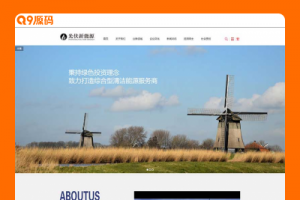 (自适应手机端)响应式蓝色电力工程新能源公司集团网站源码 光伏发电设备类企业网站pbootcms模板