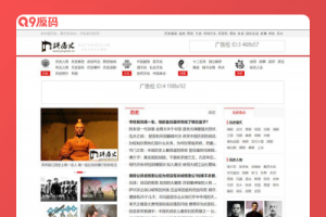帝国CMS 7.5仿《讲历史网》模板/优秀的历史网帝国CMS模板下载