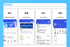 基于uniapp开发DiscuzQ社区的ios和安卓、小程序H5