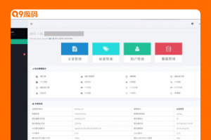lscale主题emlog后台管理面板lscale主题