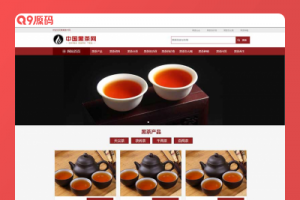 (自适应手机端)茶叶产品茶叶知识信息网站源码 茶叶资讯类网站pbootcms模板