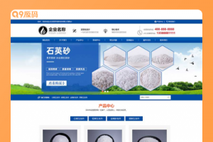 (自适应手机端)蓝色大气磨料生产网站源码 化工滤料石材厂家pbootcms模板