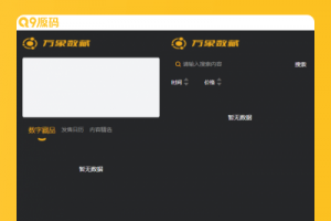 space数藏源码/数字藏品NFT数藏源码