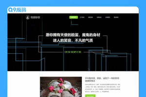 (自适应手机端)响应式HTML5美容养生会所网站源码 美容美体类网站pbootcms模板