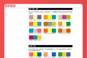 前端UI配色辅助HTML源码