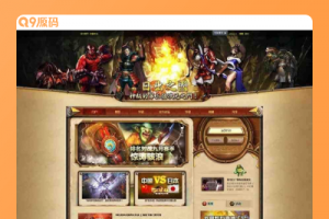 DZ游戏网站模板 小鱼游戏风影传说商业GBK/UTF8版模板