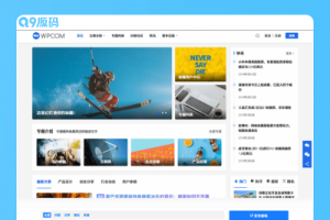 最新Justnews主题源码6.0.1开心版/社交问答插件2.3.1/附教程