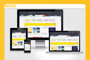 新版Free手机、PC、平板、笔记本四端网站缩略展示图在线一键生成网站源码