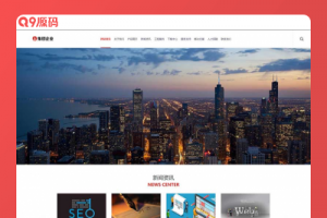 (自适应手机端)响应式HTML5工业机械设备网站源码 大型企业集团类网站pbootcms模板