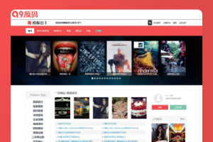 仿头条新闻资讯dz模板/Discuz新闻资讯商业版GBK模板