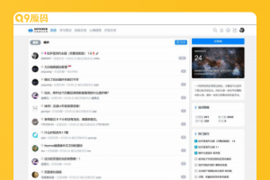 Xiuno修罗轻论坛仿知乎蓝简约响应式主题模板1.7/自适应PC/WAP端