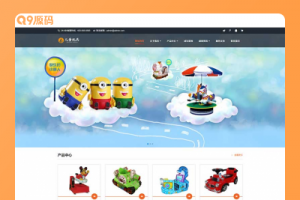 (自适应手机端)HTML5响应式玩具游乐设施网站源码 儿童乐园玩具批发制造类企业网站pbootcms模板