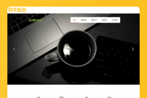 (自适应移动端)品牌设计公司网站源码 网络品牌广告设计类网站pbootcms模板