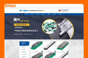 (PC/WAP)大气营销型链条导轨网站源码 链条导轨张紧器生产公司网站pbootcms模板