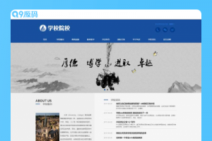 (自适应移动端)响应式外国语学校网站源码 HTML5响应式大学学校院校类网站pbootcms模板