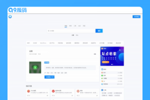 昼夜双色导航主题模板 WordPress导航模板