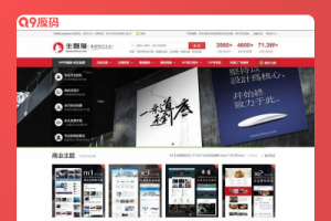 WP网站模板下载站源码/全局SEO功能设定 WordPress主题猫模板