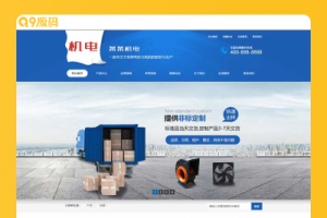 (PC/WAP)蓝色营销型电机风机机械设备网站源码 五金机电类网站pbootcms模板